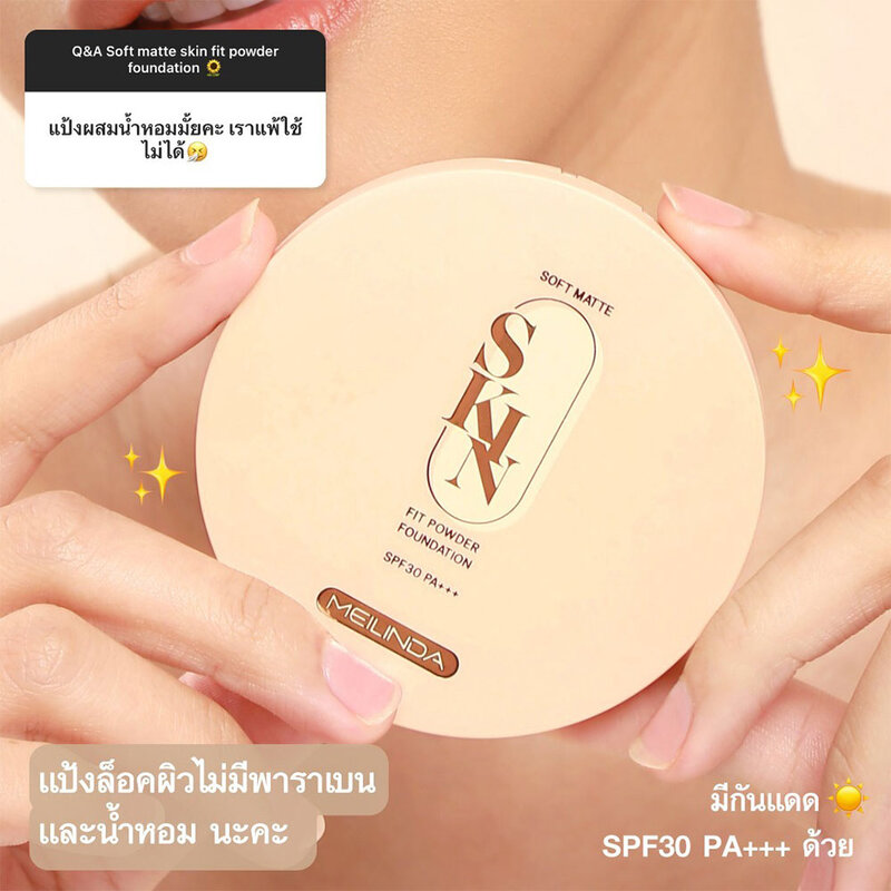 Mei Linda Soft Matte Skin Fit Powder Foundation 10g #3.5 Warm Natural ( สินค้าหมดอายุ : 2026.01.01 ) 