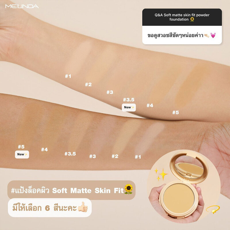 Mei Linda Soft Matte Skin Fit Powder Foundation 10g #3.5 Warm Natural ( สินค้าหมดอายุ : 2026.01.01 ) 