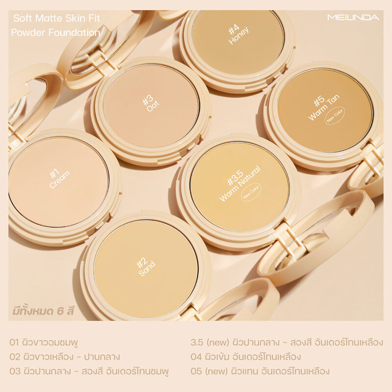 Mei Linda Soft Matte Skin Fit Powder Foundation 10g #1 Cream