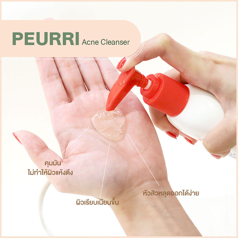 Peurri Acne Cleanser 250ml