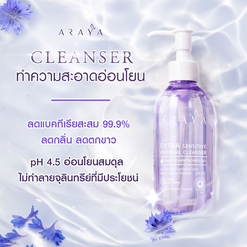 ARAYA Extra Sensitive Feminine Cleanser 100ml