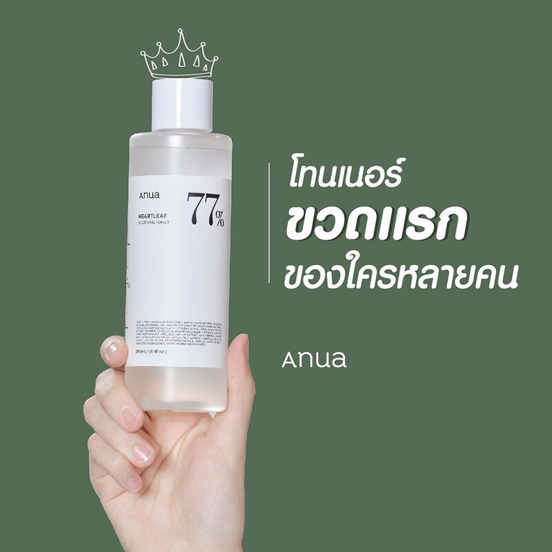 ANUA Heartleaf 77% Soothing Toner 250ml