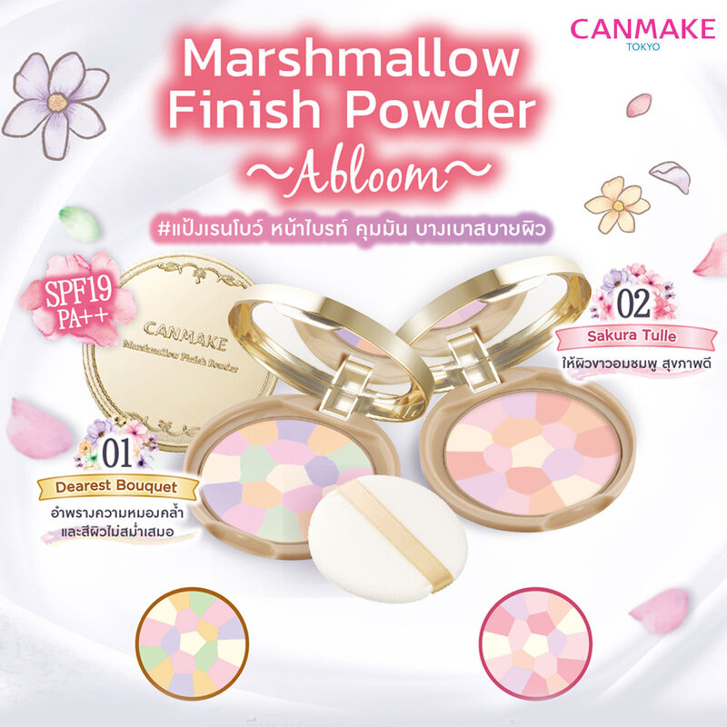 Canmake Marshmallow Finish Powder Abloom 4g #01 Dearest Bouquet