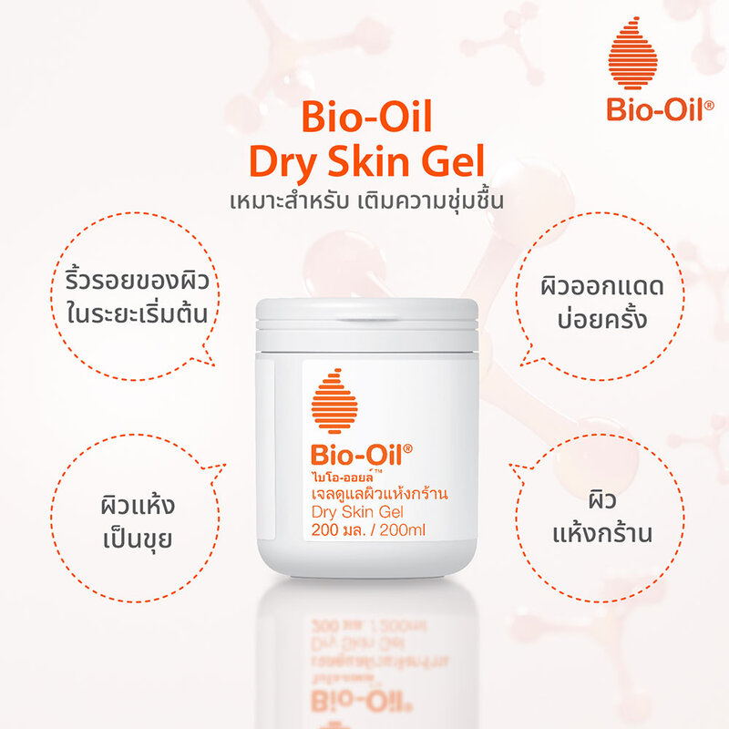 Bio Oil Dry Skin Gel 50ml
