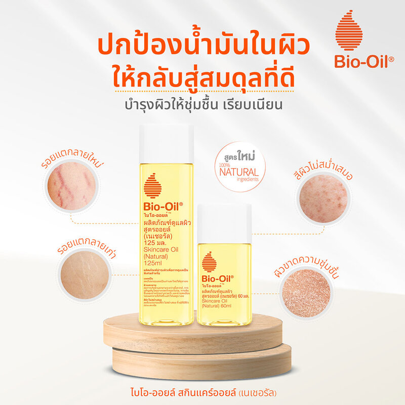 Bio Oil Natural 25ml