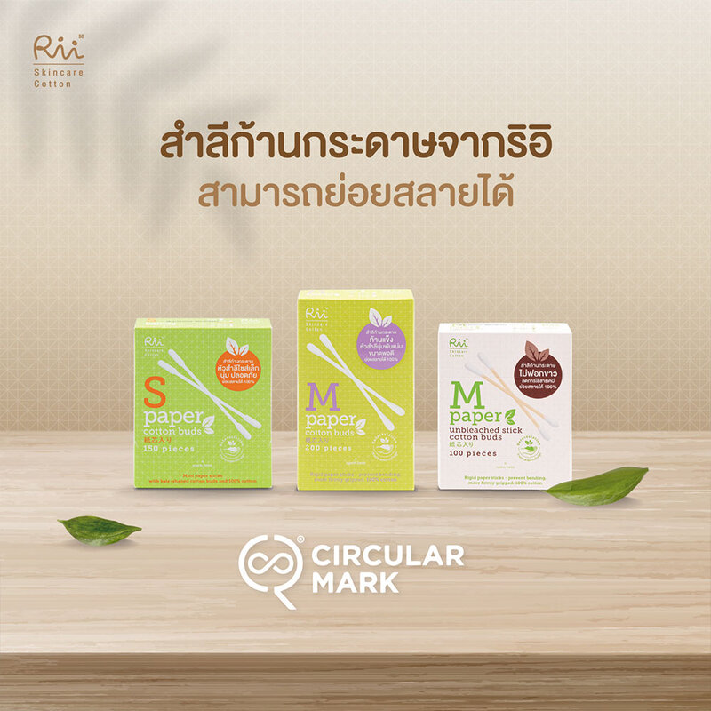 Rii M Paper Cotton Buds 200pcs