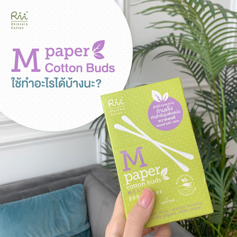 Rii M Paper Cotton Buds 200pcs
