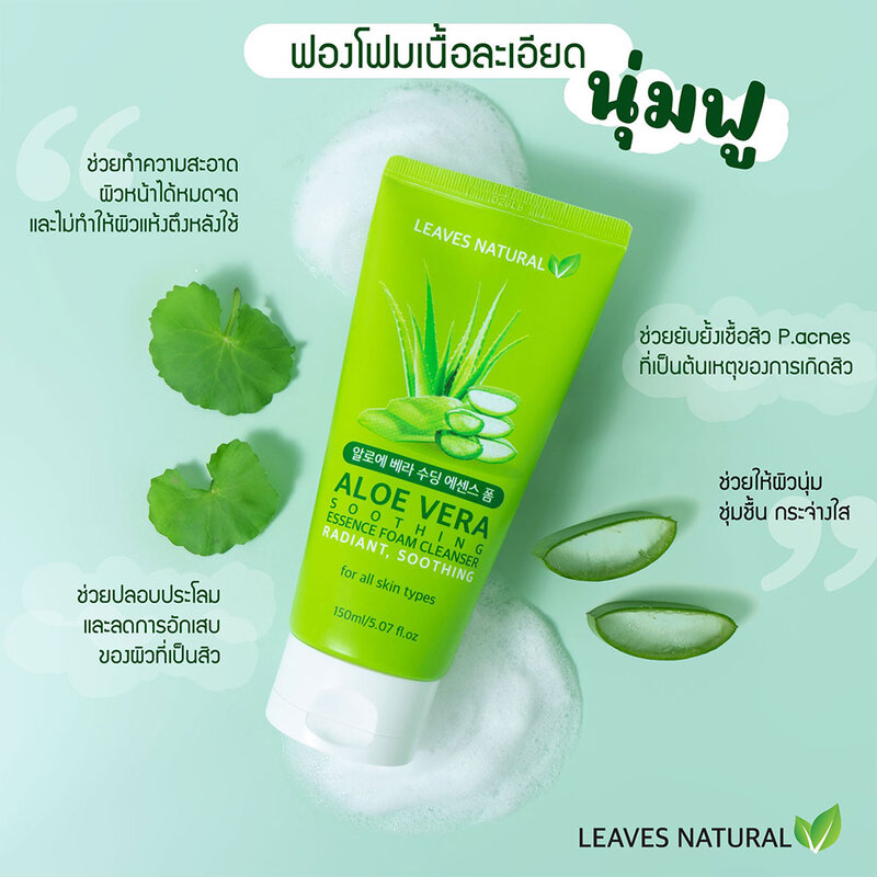Leaves Natural Aloe Vera Soothing Essence Foam Cleanser 150ml ( สินค้าหมดอายุ : 2025.12.27 ) 