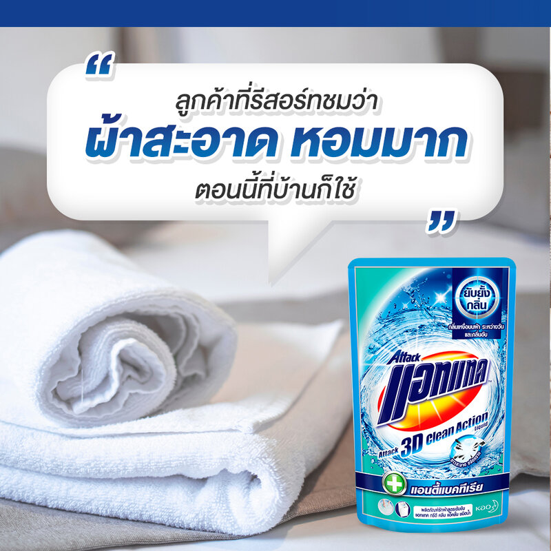 [Free Gift] Attack 3D Clean Action Liquid Laundry Detergent 400ml ( สินค้าหมดอายุ : 2026.02.18 ) 