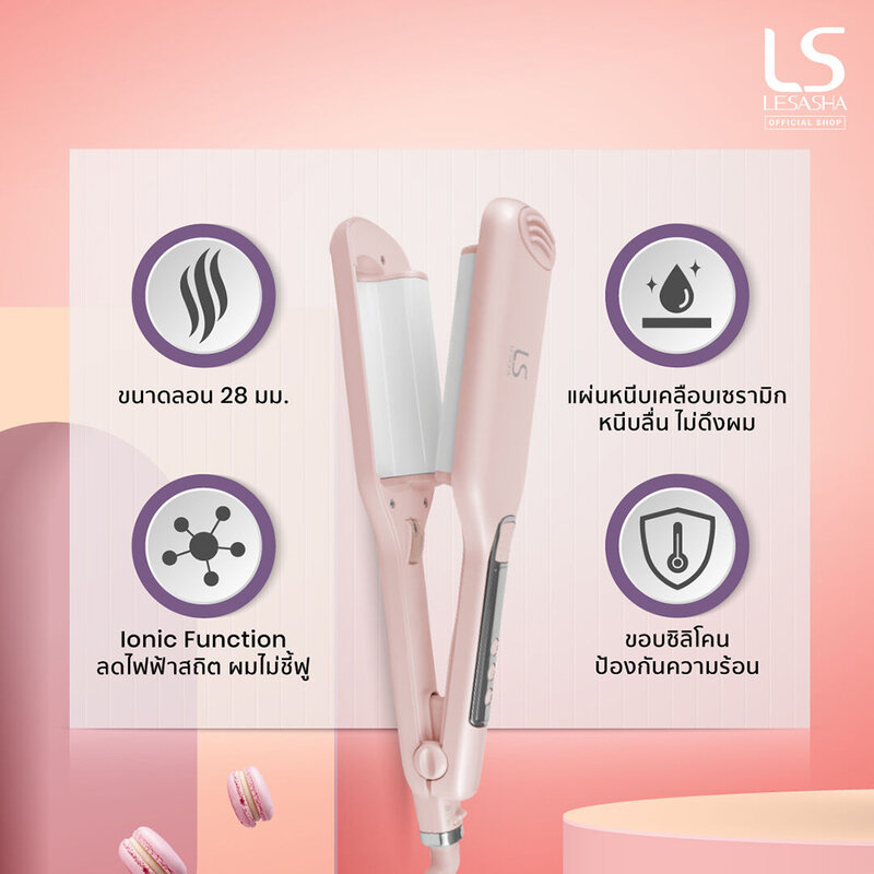 Lesasha Macaron Wavy Hair Crimper Rose #LS1554