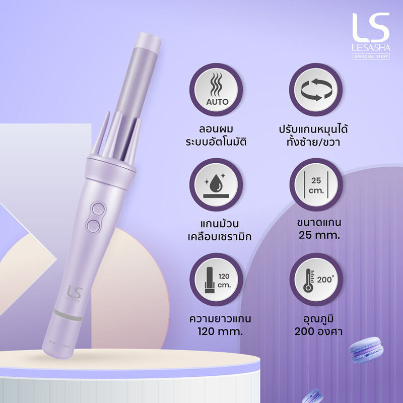Lesasha Macaron Auto Twist Hair Curler Lavender 25mm #LS1556