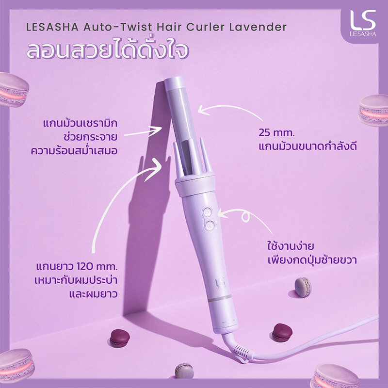 Lesasha Macaron Auto Twist Hair Curler Lavender 25mm #LS1556