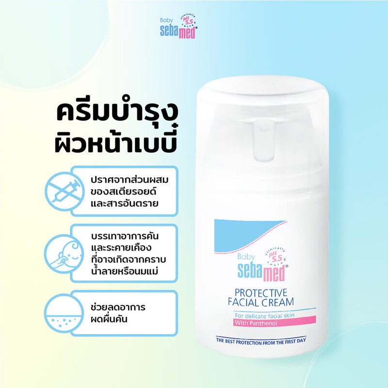 SEBAMED Baby Protective Facial Cream 50ml