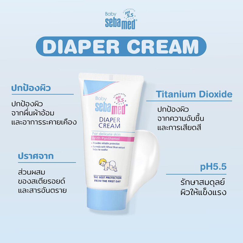 SEBAMED Baby Diaper Cream 50ml