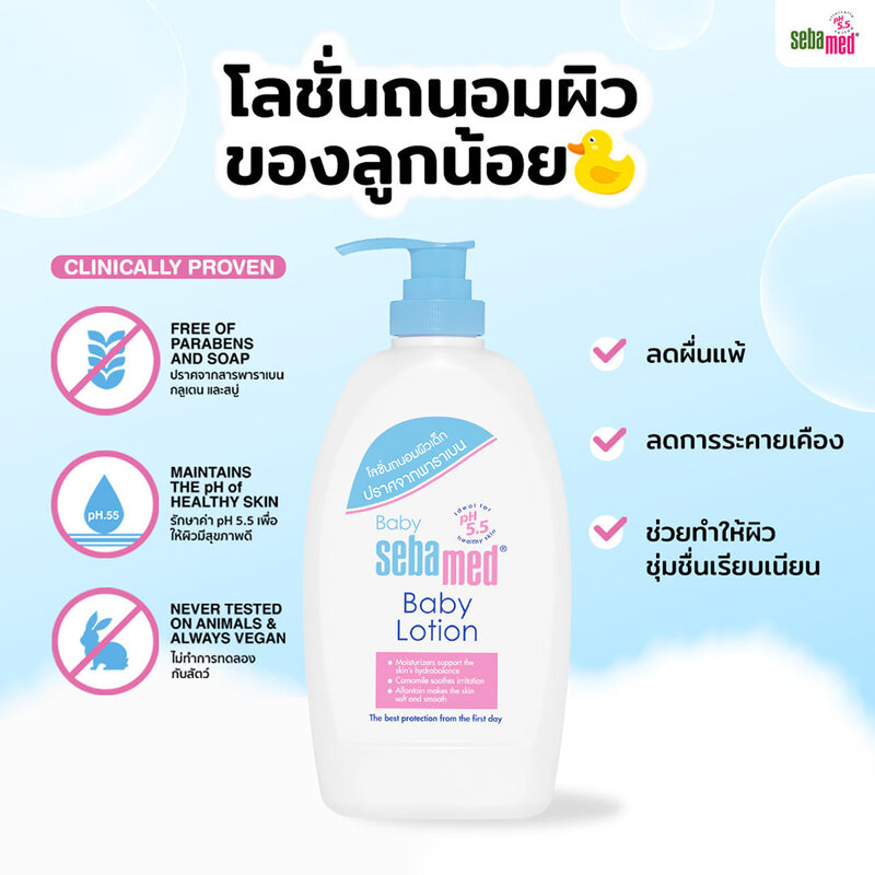 SEBAMED Baby Body Lotion 200ml