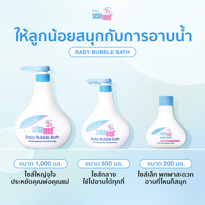 SEBAMED Baby Bubble Bath 500ml