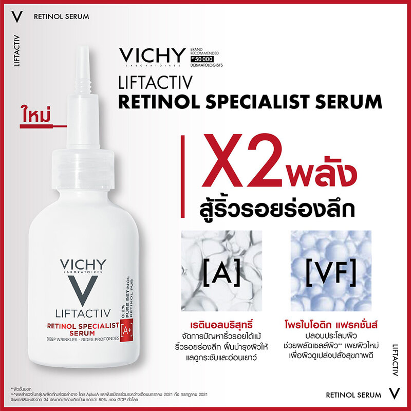 Vichy Liftactiv Specialist Retinol Serum 30ml