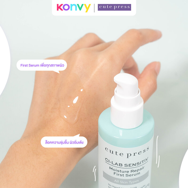 Cute Press Ci-Lab Sensitiv Moisture Repair First Serum 50ml
