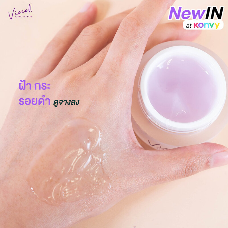 Viocell Multi-Antioxidant Sleeping Mask 30g