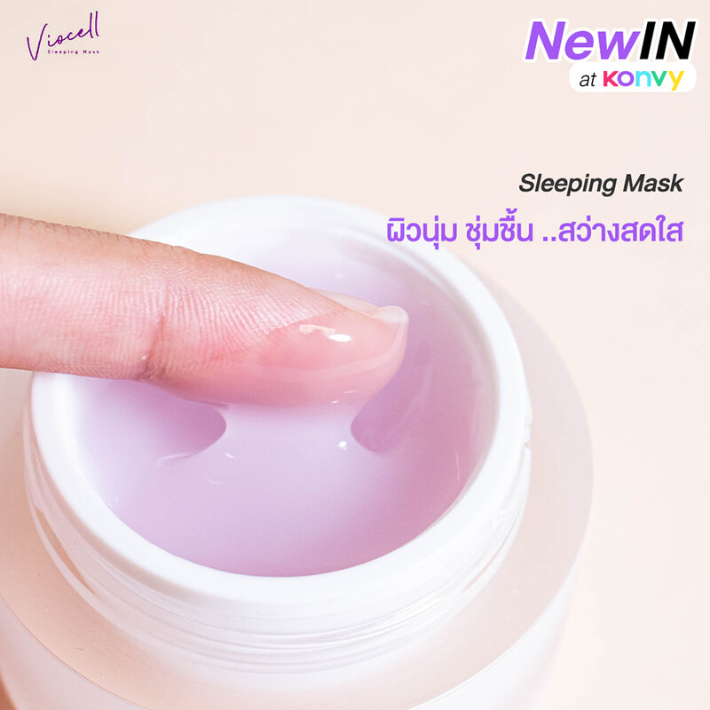 Viocell Multi-Antioxidant Sleeping Mask 30g