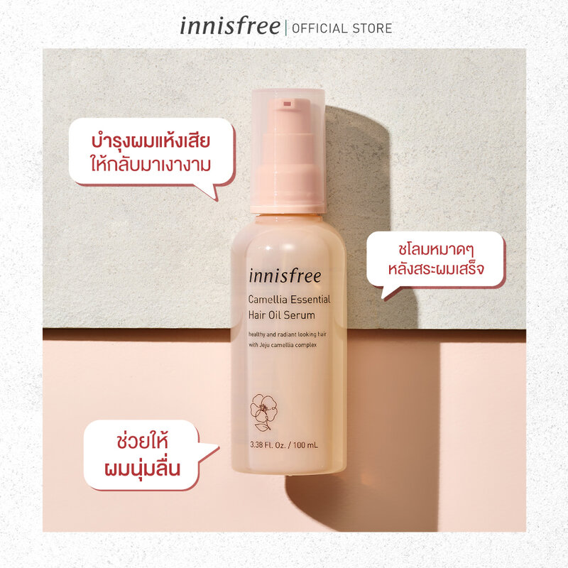 Innisfree Hair Recipe Essential Oil Serum 100ml