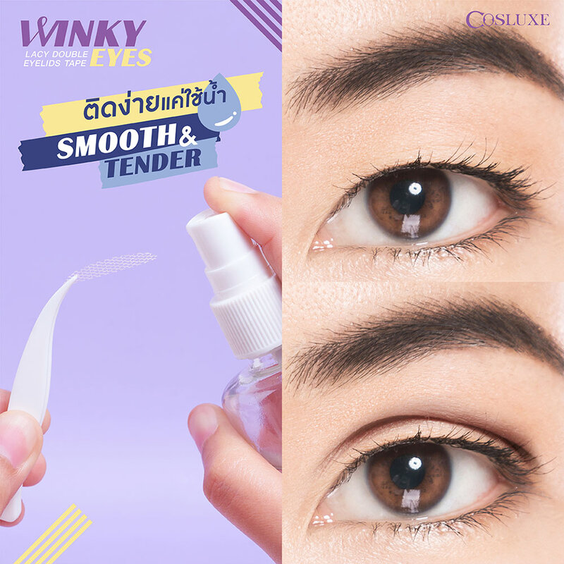Cosluxe Winky Eyes - Lacy Double Eyelids Tape Size S