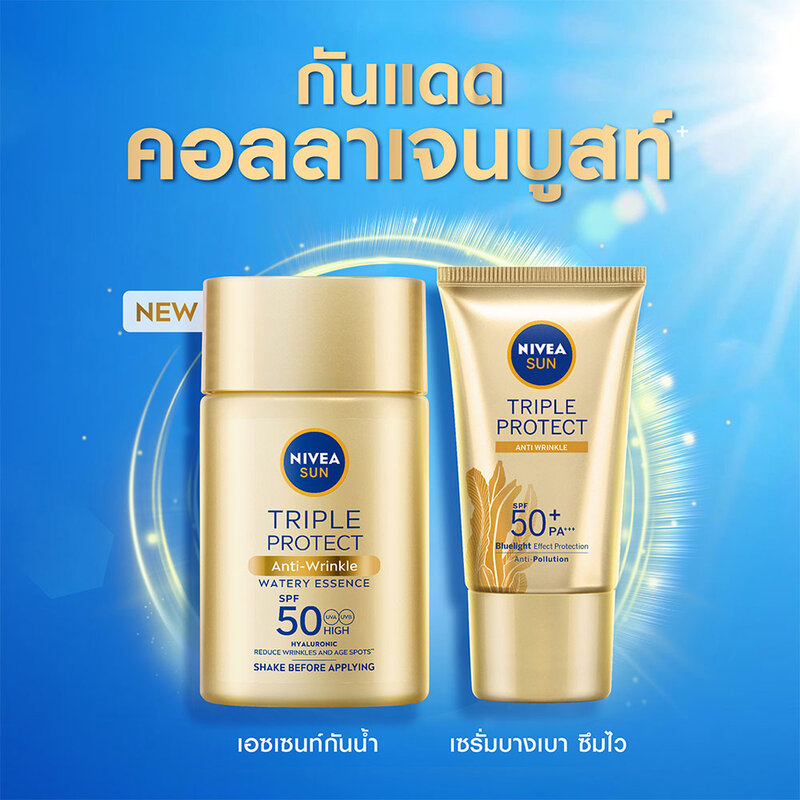 NIVEA Sun Triple Protect Anti Wrinkle SPF50+ PA+++ 40ml