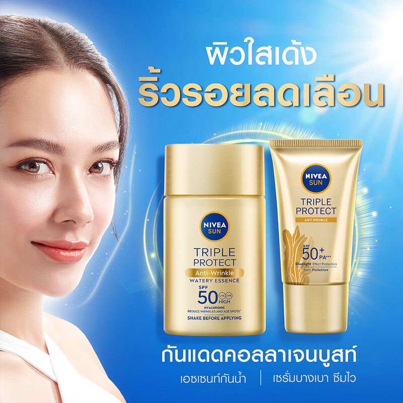 NIVEA Sun Triple Protect Anti Wrinkle SPF50+ PA+++ 40ml