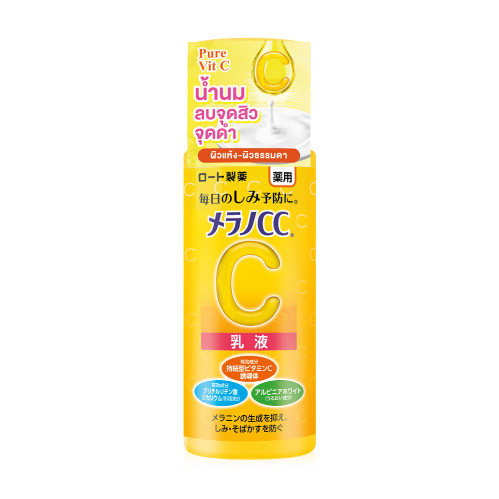 Melano CC Brightening Milk 120ml ( สินค้าหมดอายุ : 2025.08.31 ) 
