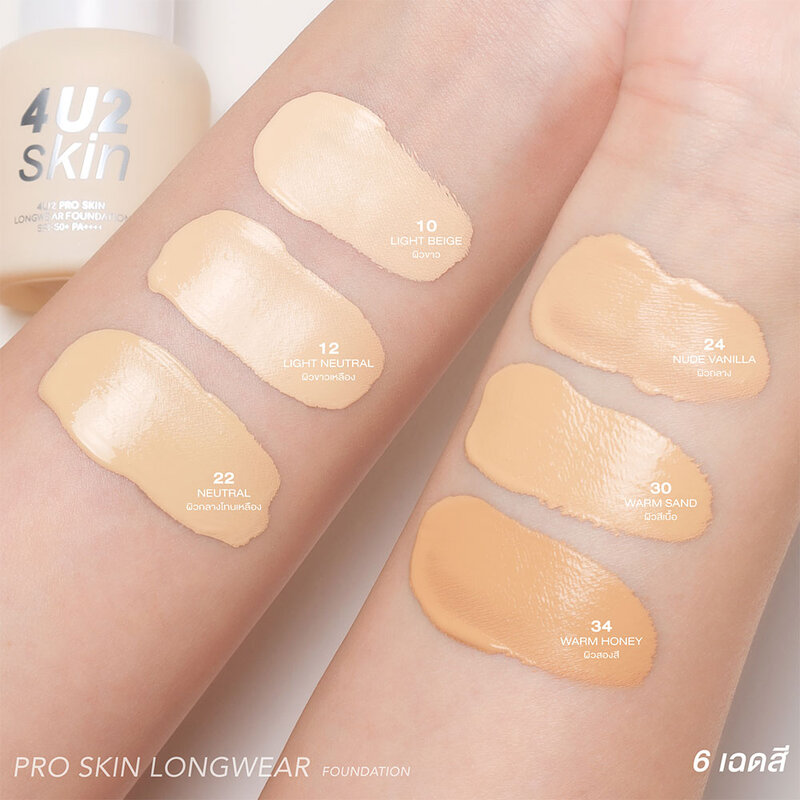 4U2 Skin Pro Skin Longwear Foundation SPF50+ PA++++ 35g #22