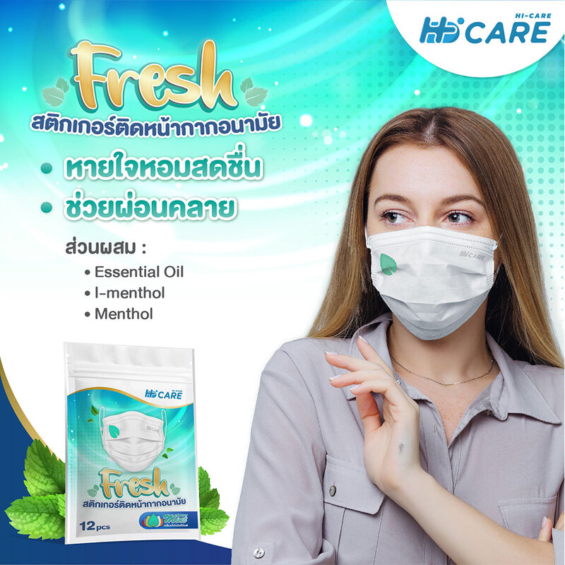 Hi-Care Fresh Fragrance Sticker For Mask 12pcs #Mint Leave