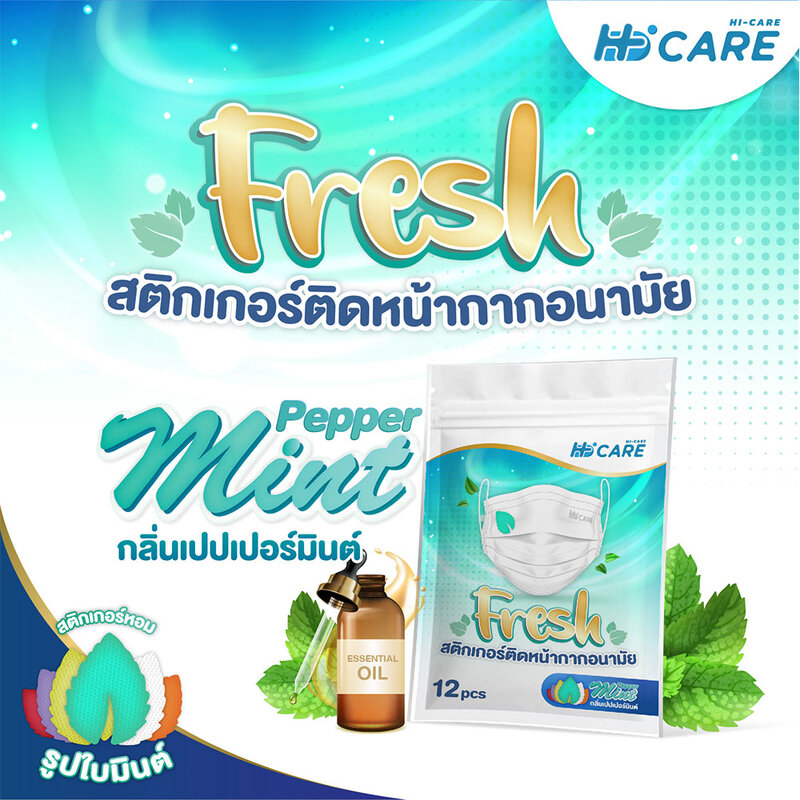 Hi-Care Fresh Fragrance Sticker For Mask 12pcs #Mint Leave