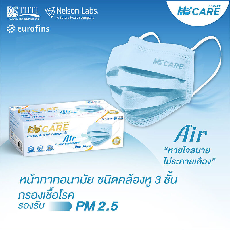 Hi-Care AIR Face Mask 30pcs #Color Blue