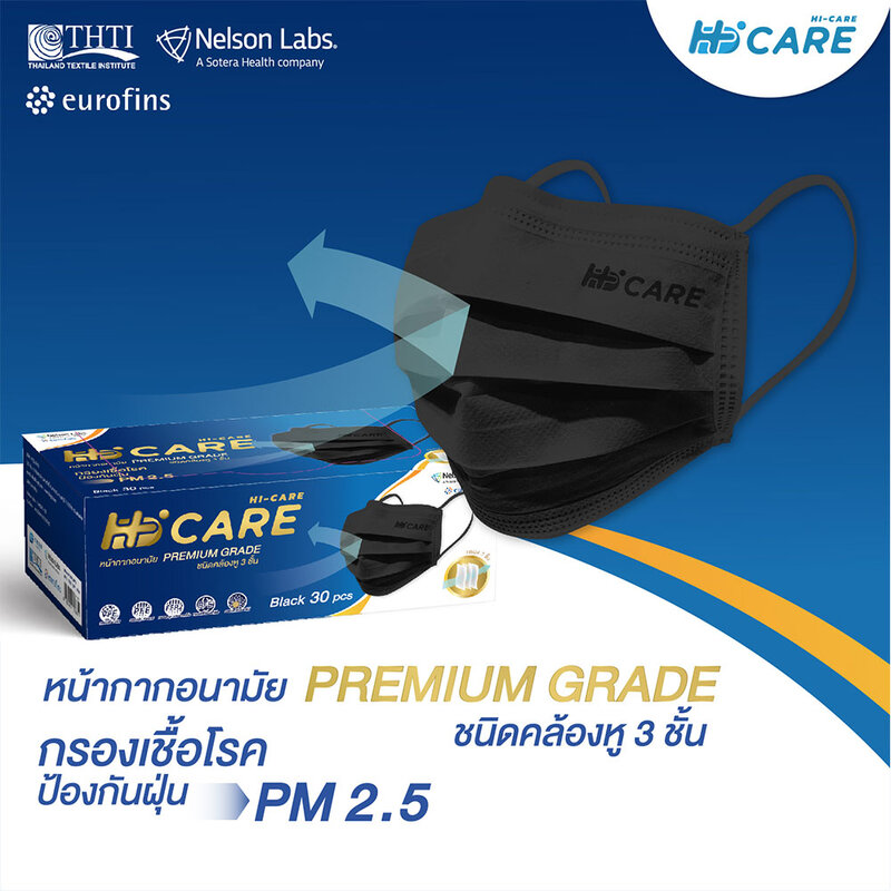 Hi-Care Premium Grade Face Mask 30pcs #Color Black