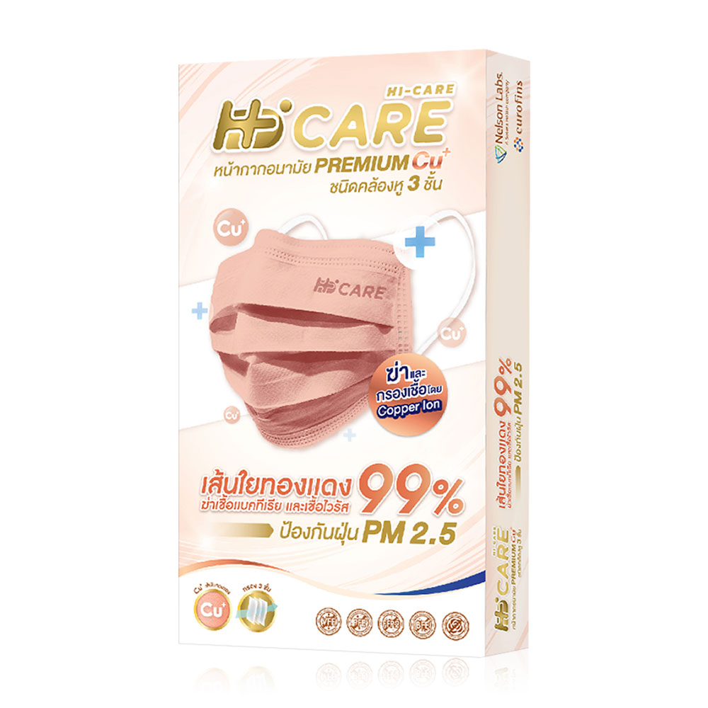 Hi-Care Premium CU+ Face Mask 10pcs #Color Copper