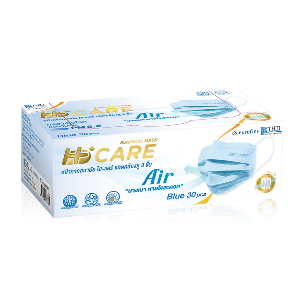 Hi-Care AIR Face Mask 30pcs #Color Blue