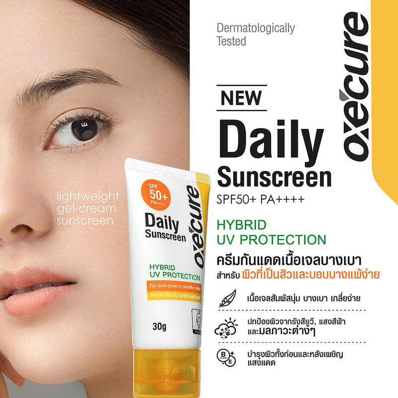 Oxe Cure Daily Sunscreen 30g ( สินค้าหมดอายุ : 2026.01.26 ) 