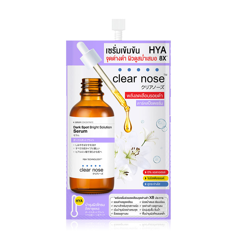 CLEAR NOSE Dark Spot Bright Solution Serum 7g