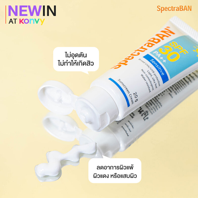 SpectraBan Sensitive SPF30 PA++ 20g