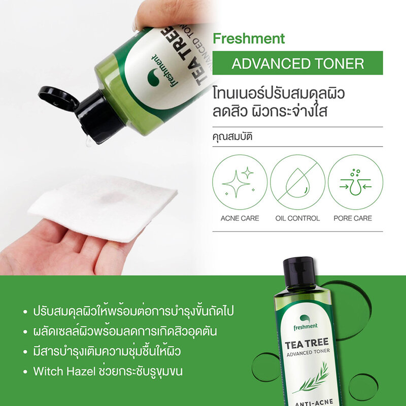[Free Gift] Freshment Tea Tree Advanced Toner 260g ( สินค้าหมดอายุ : 2026.01.16 ) 
