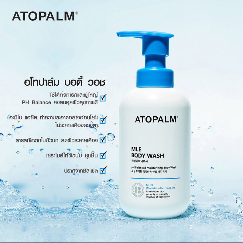 ATOPALM Mle Body Wash 300ml