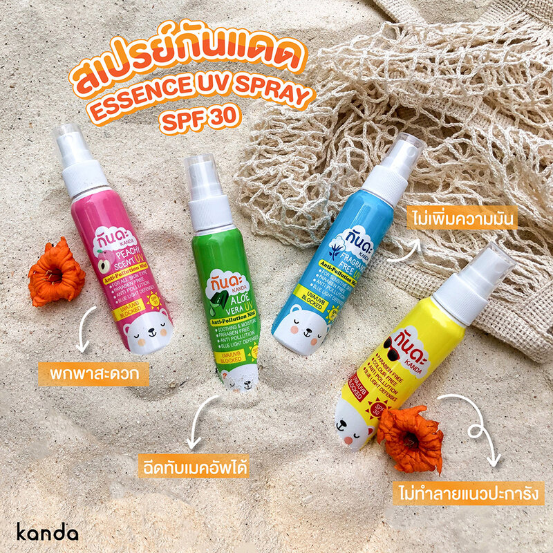 Kanda Essence UV Spray 45ml