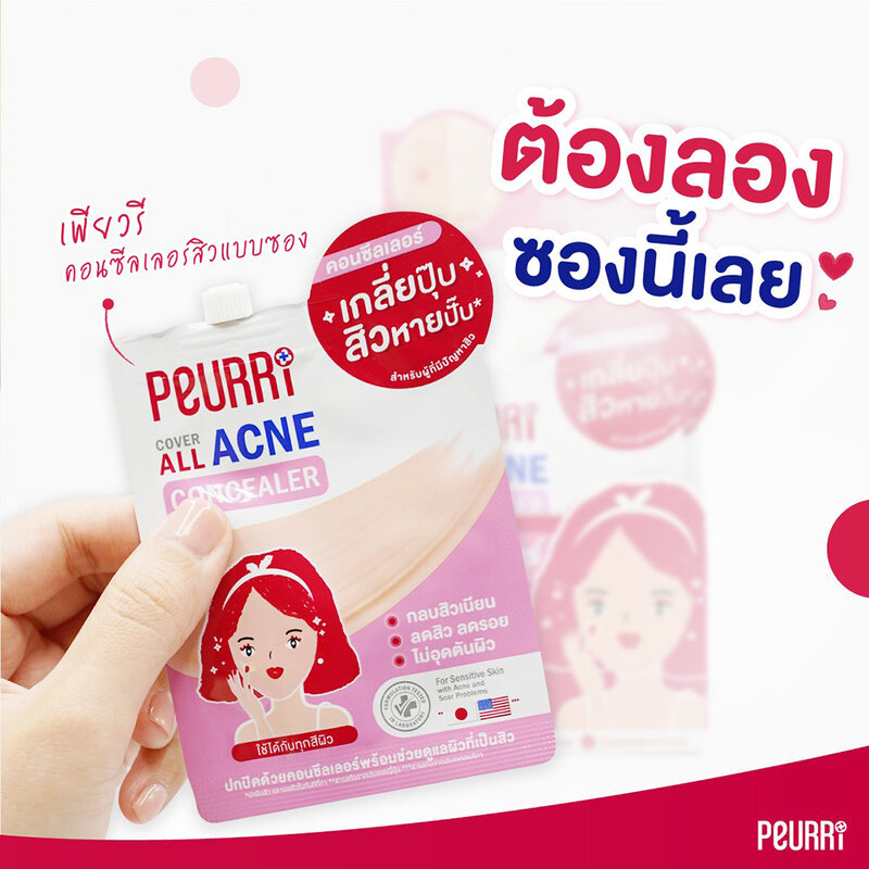 [Free Gift] Peurri Cover All Acne Concealer 3g