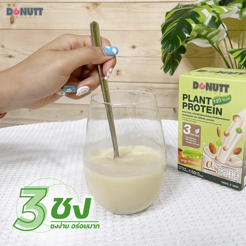 DONUTT Plant Protein Instant Pea Protein Soy Protein And Almond Protein Beverage Powder With Multivitamin 5 Sachets ( สินค้าหมดอายุ : 2025.11.02 ) 