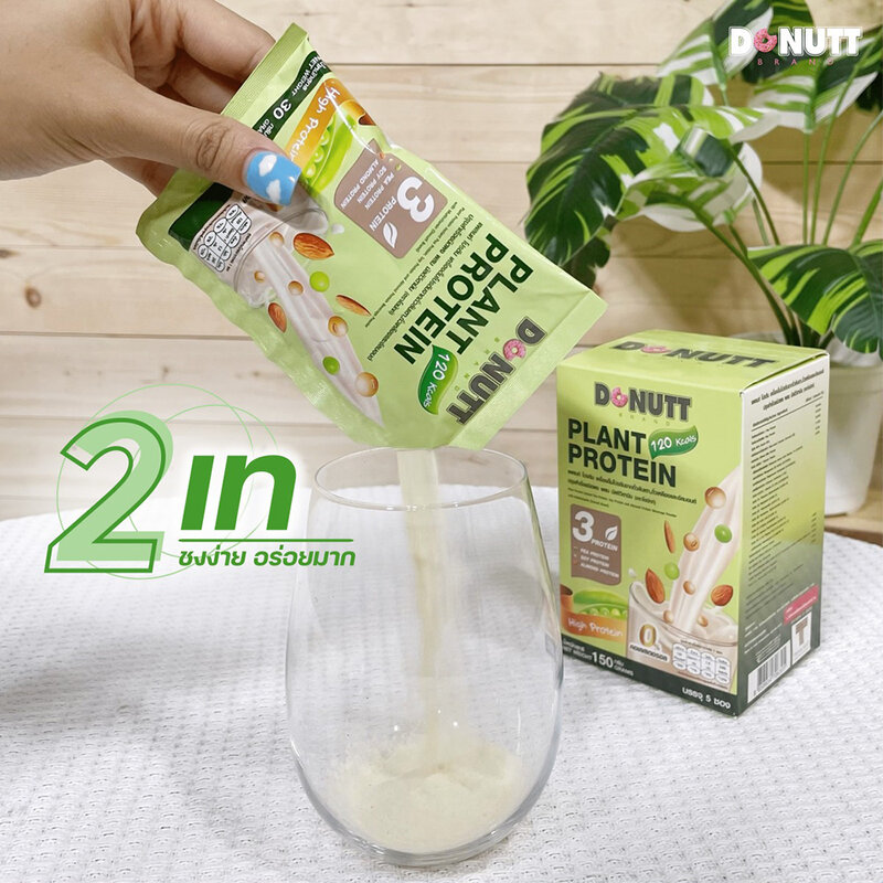 DONUTT Plant Protein Instant Pea Protein Soy Protein And Almond Protein Beverage Powder With Multivitamin 5 Sachets ( สินค้าหมดอายุ : 2025.11.02 ) 