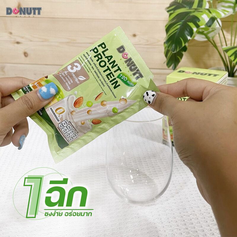 DONUTT Plant Protein Instant Pea Protein Soy Protein And Almond Protein Beverage Powder With Multivitamin 5 Sachets ( สินค้าหมดอายุ : 2025.11.02 ) 