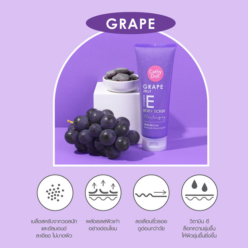 Cathy Doll Grape Jelly Vitamin E Body Scrub Moisturizing 320g