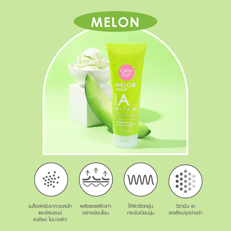 Cathy Doll Melon Sherbet Vitamin A Body Scrub Tightening 320g
