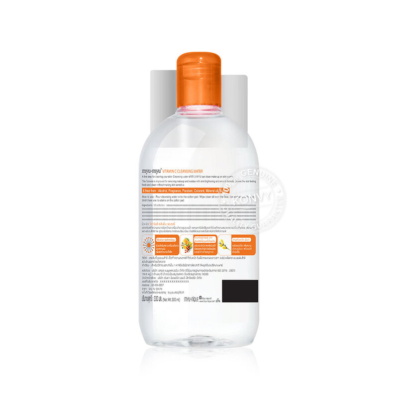 MYU-MYU Vitamin C Cleansing Water 300ml
