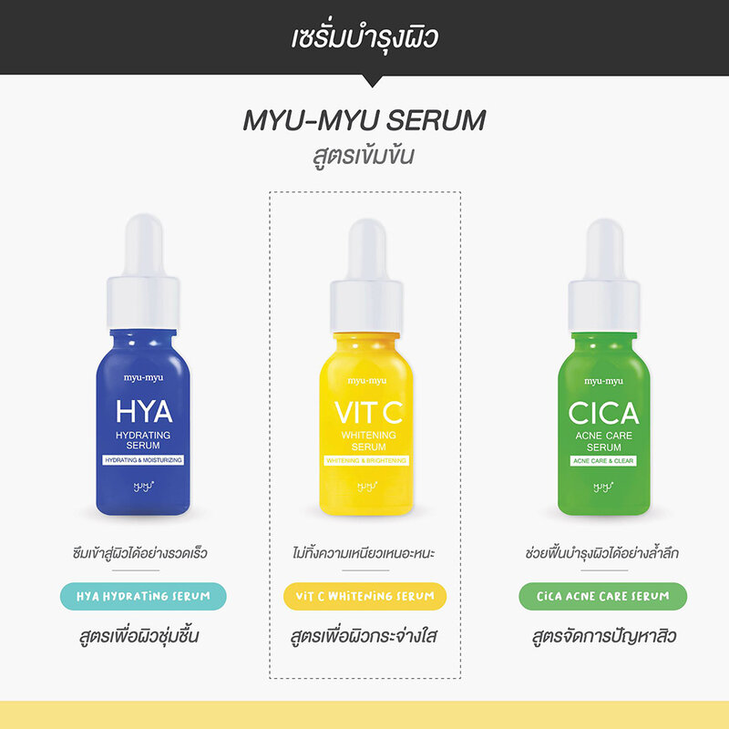 MYU-MYU Hya Hydrating Serum 15g